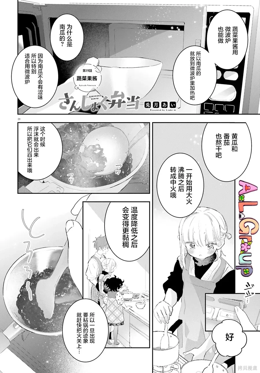 第19.4话 第1页