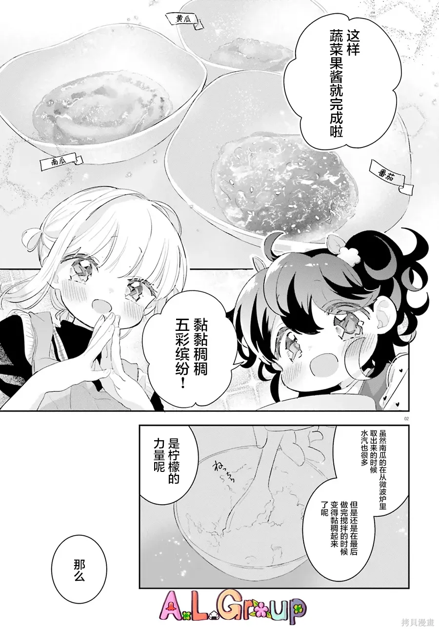 第19.4话 第2页