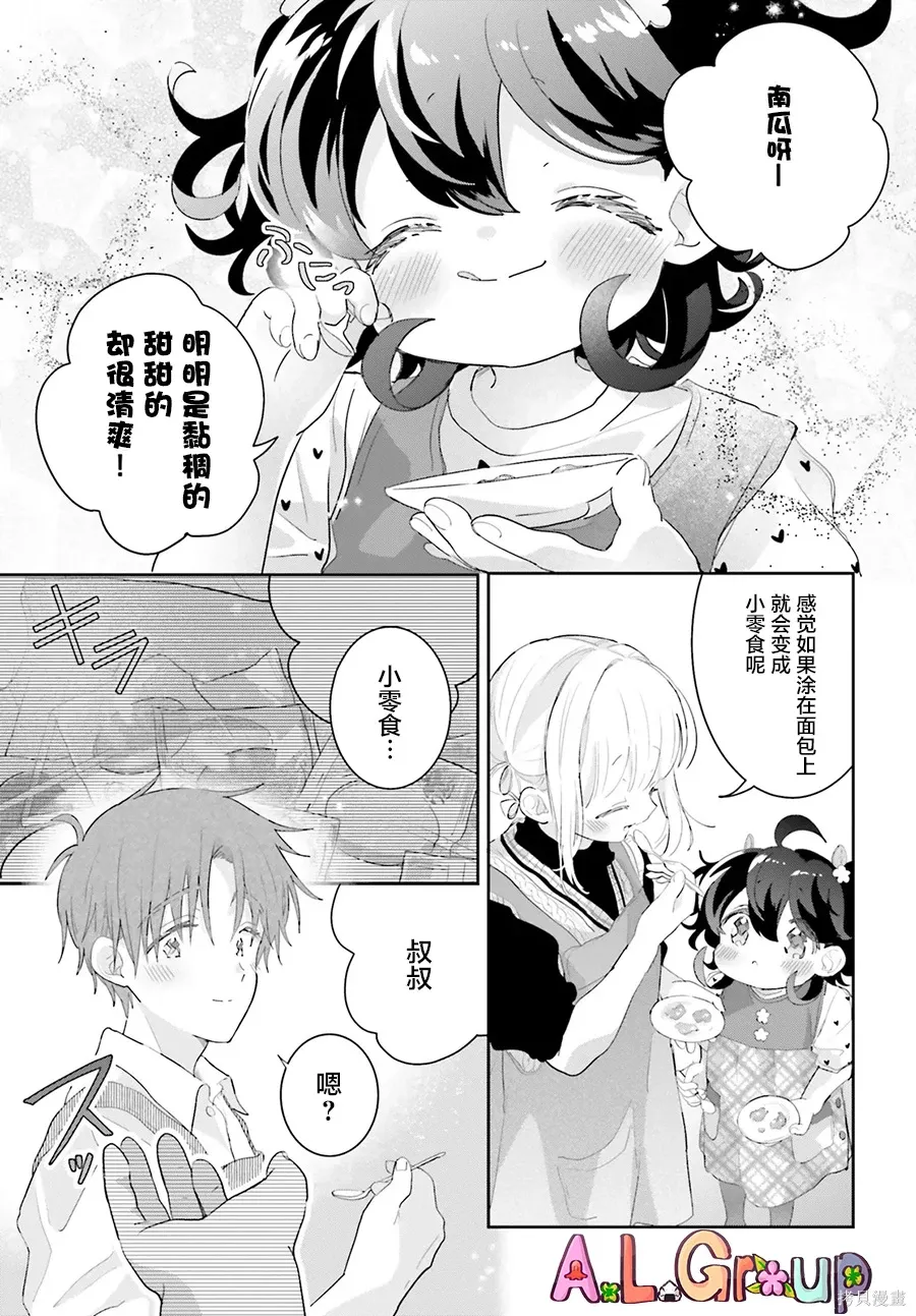 第19.4话 第4页