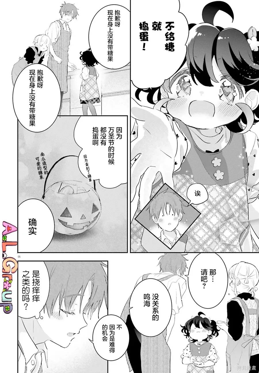 第19.4话 第5页