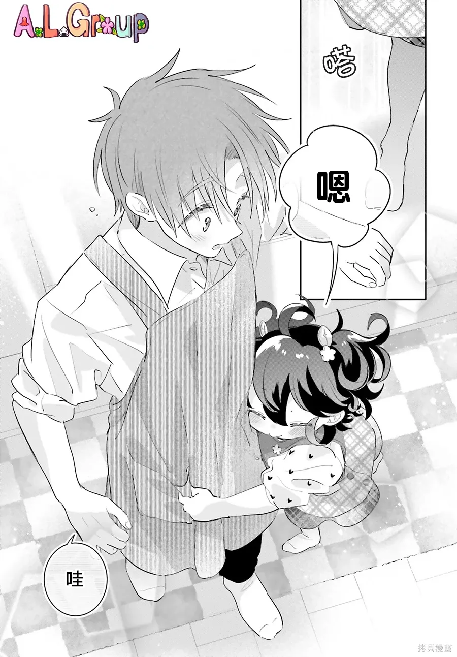 第19.4话 第6页
