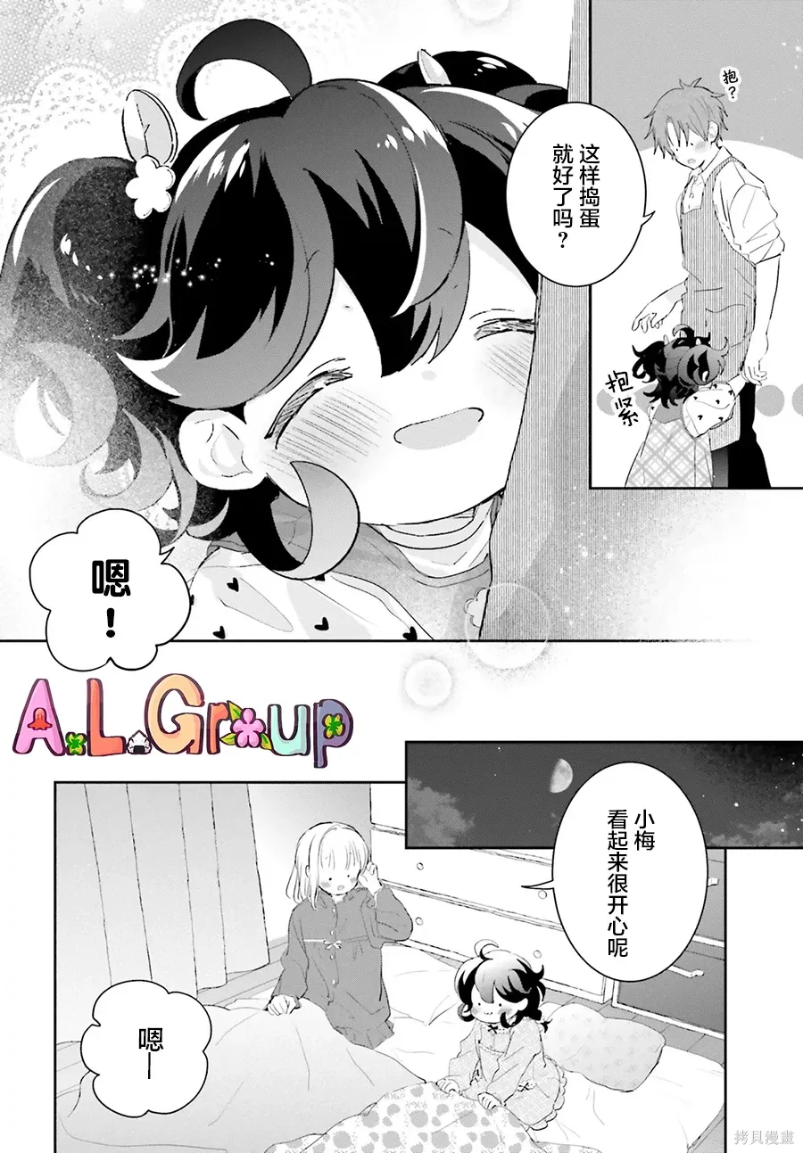第19.4话 第7页