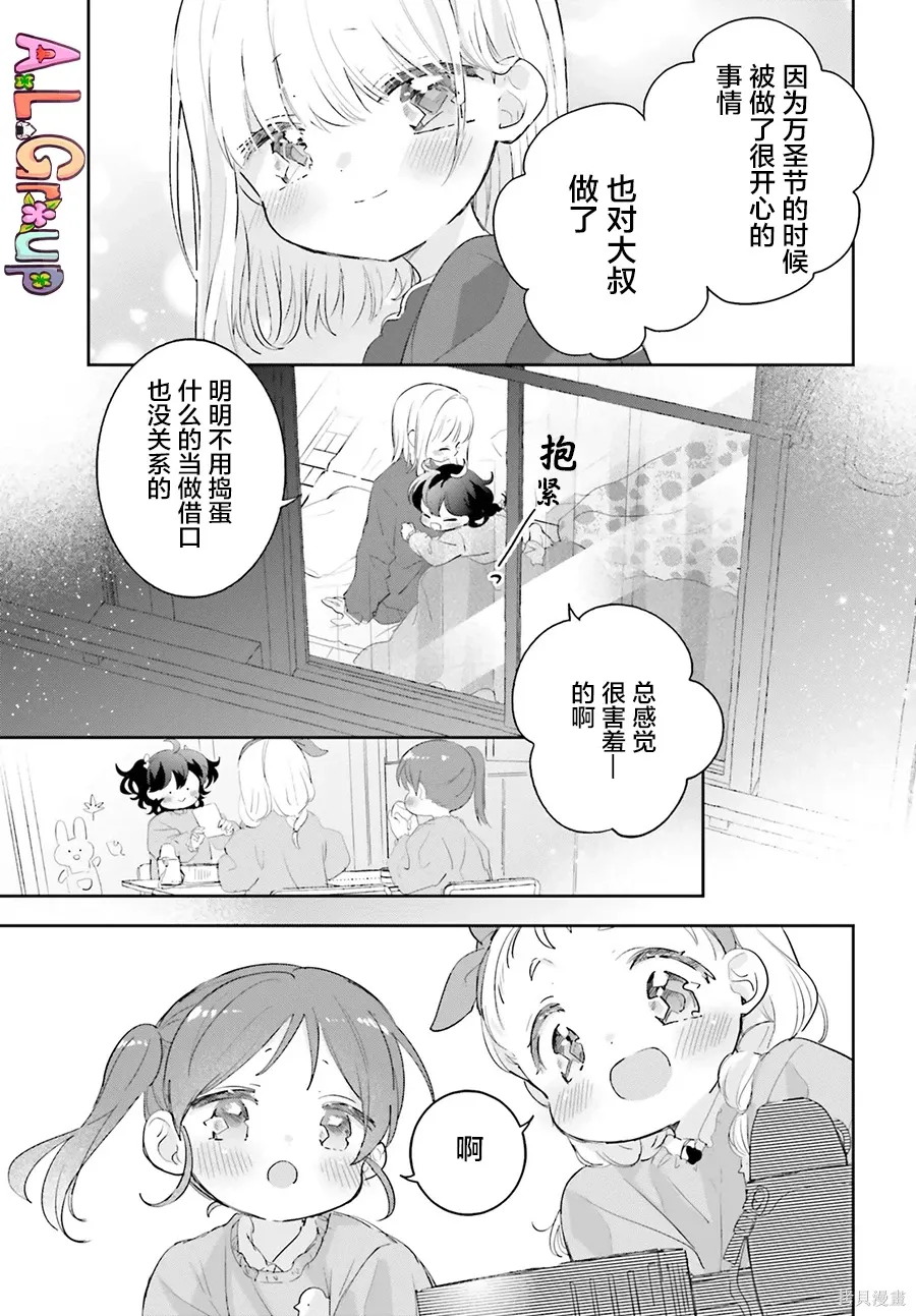 第19.4话 第8页