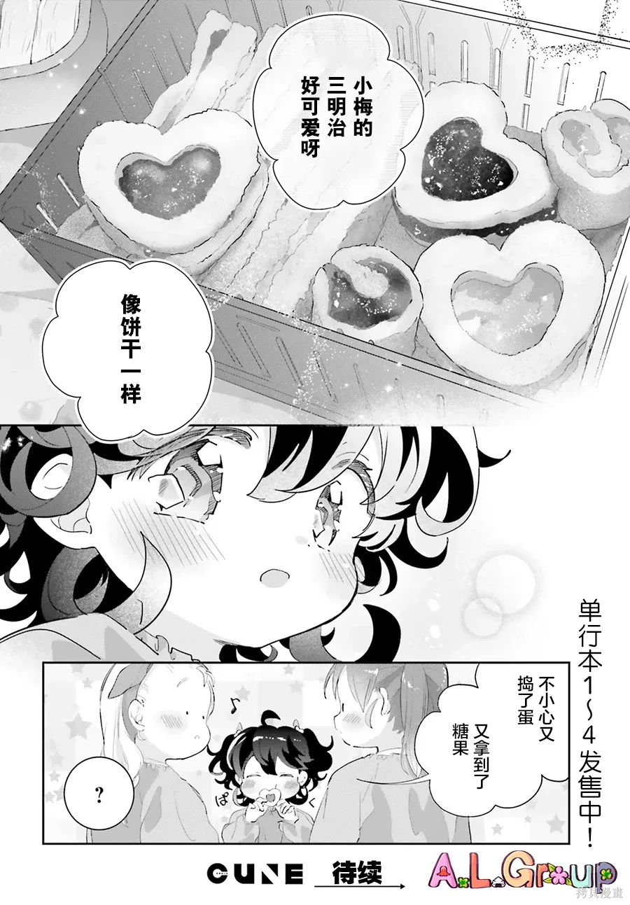 第19.4话 第9页