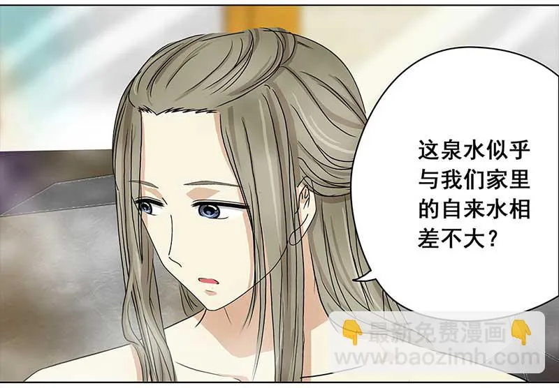 144 蜜月（2） 第3页
