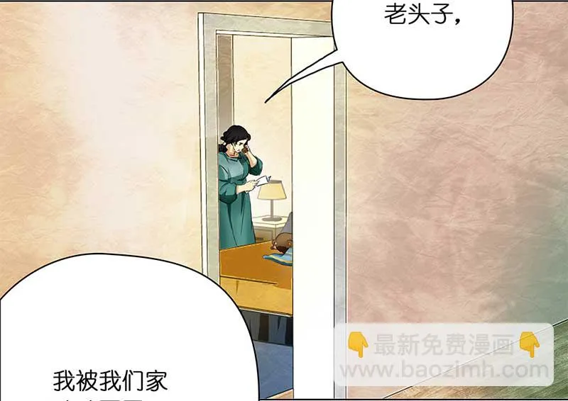 143 蜜月（1） 第10页