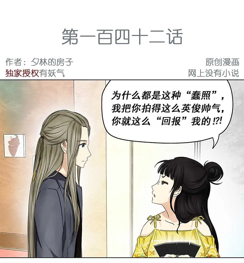 142 即影即有相机（2） 第2页