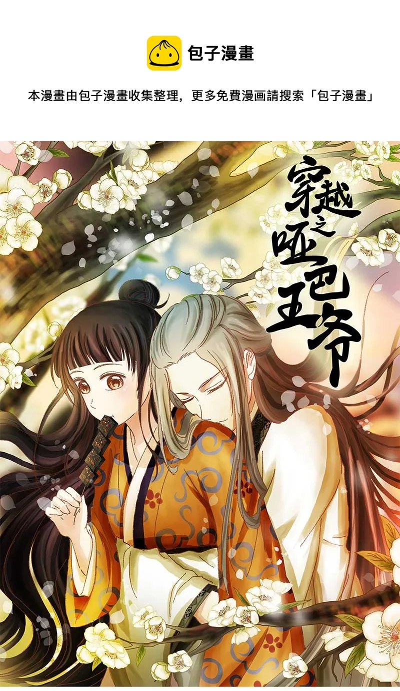 140 孤独的宝宝（2） 第1页