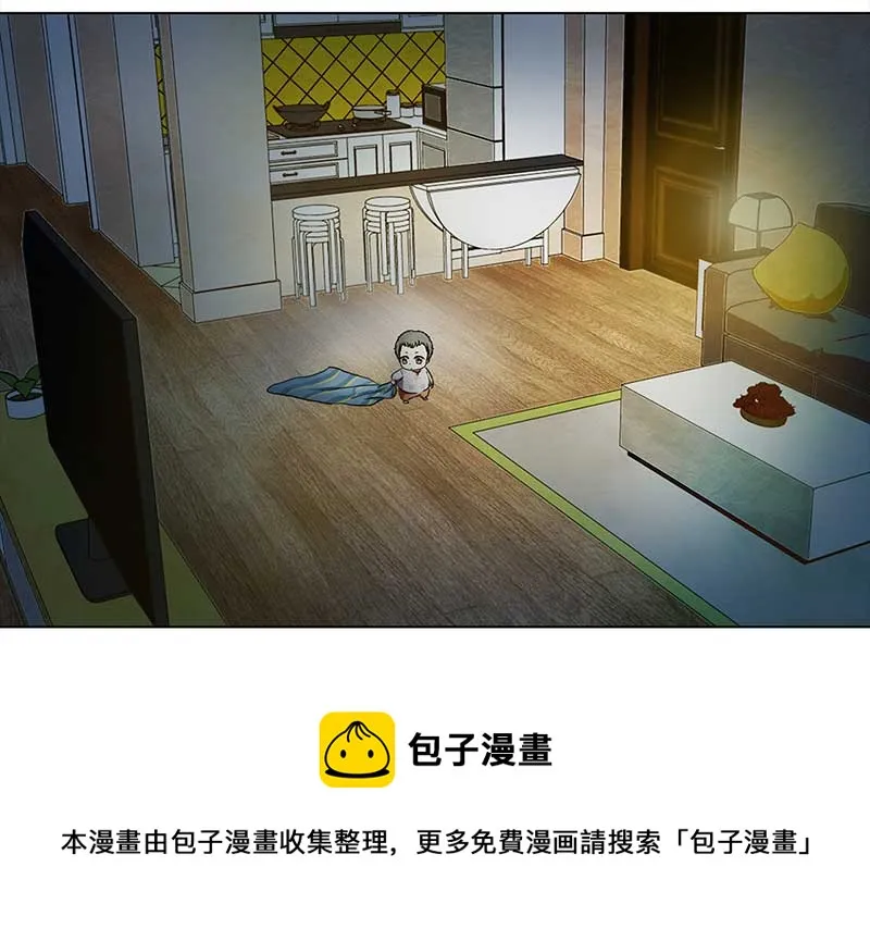 140 孤独的宝宝（2） 第5页