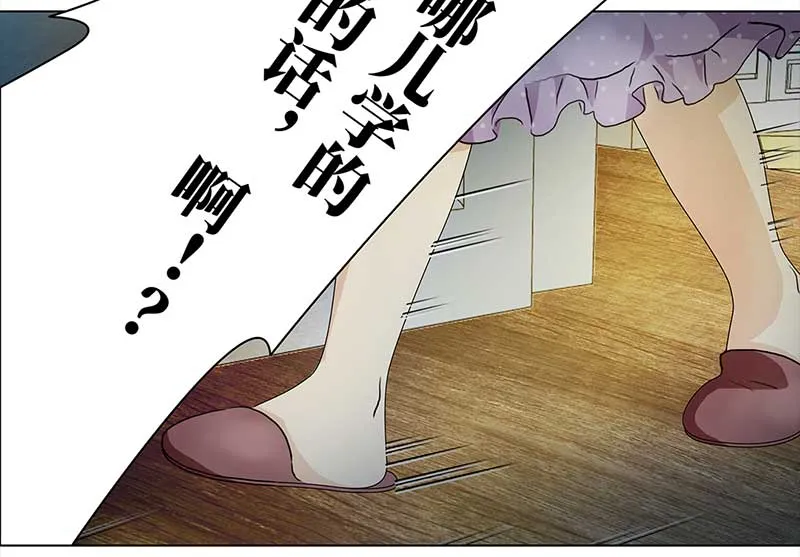 140 孤独的宝宝（2） 第18页
