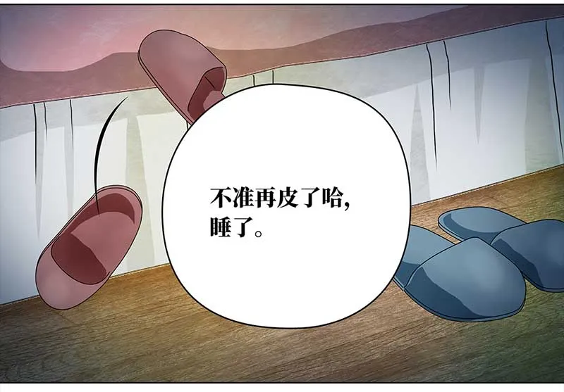 140 孤独的宝宝（2） 第19页