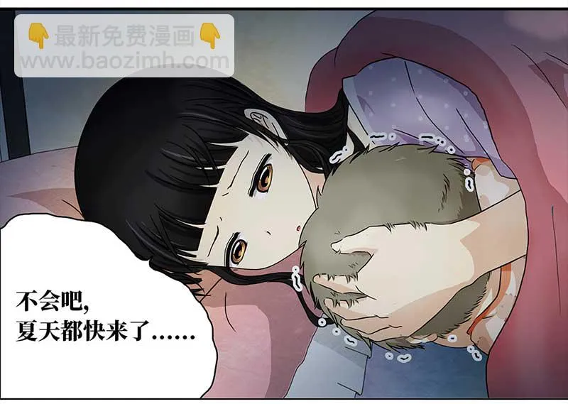 140 孤独的宝宝（2） 第24页