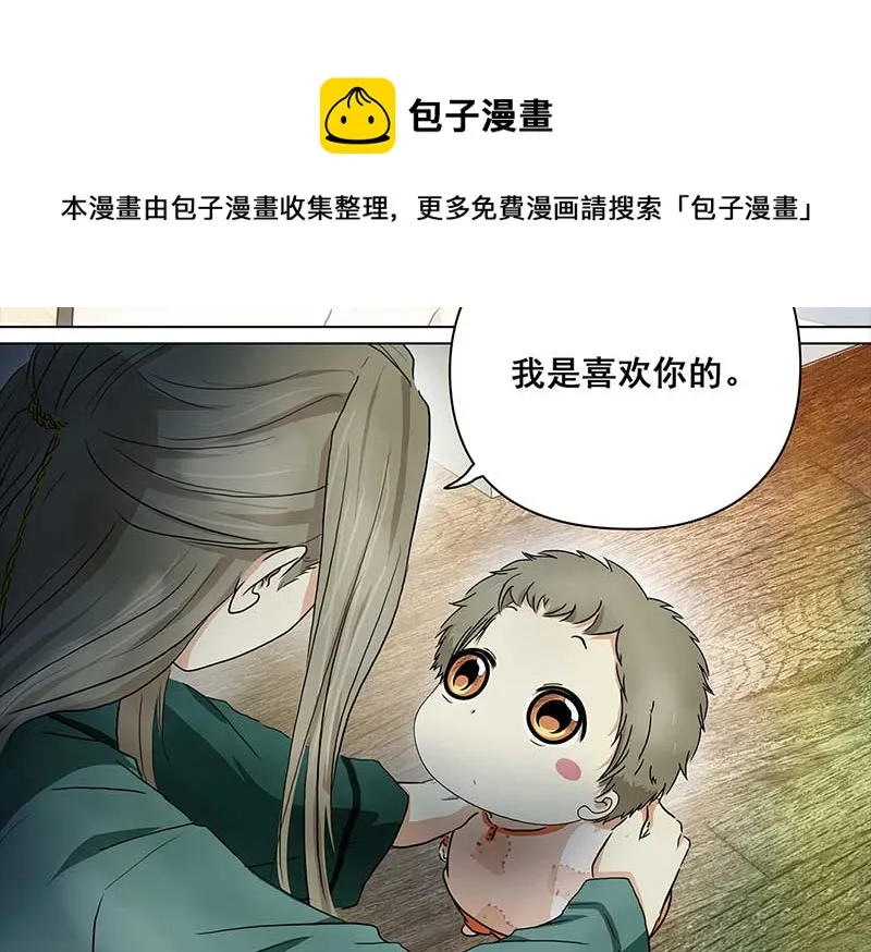139 孤独的宝宝（1） 第5页