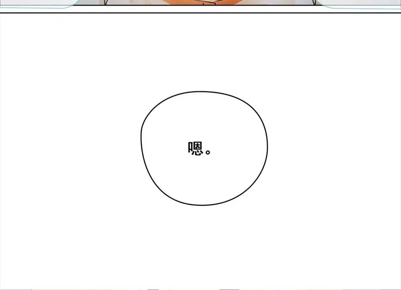 139 孤独的宝宝（1） 第7页