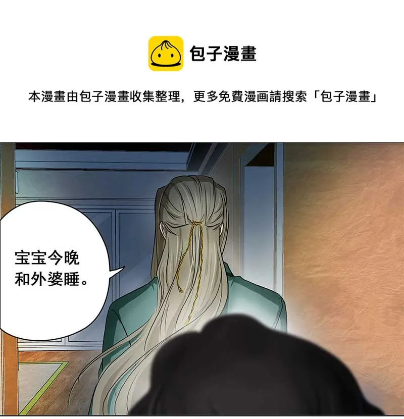 139 孤独的宝宝（1） 第9页