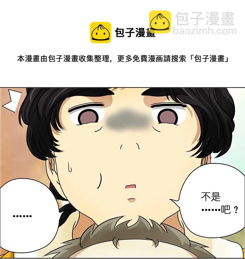 139 孤独的宝宝（1） 第13页