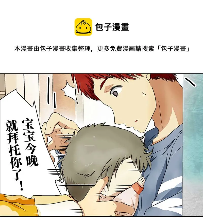 139 孤独的宝宝（1） 第17页