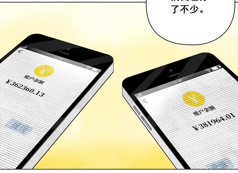 137 三年后（1） 第6页