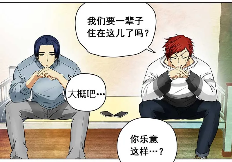 137 三年后（1） 第10页