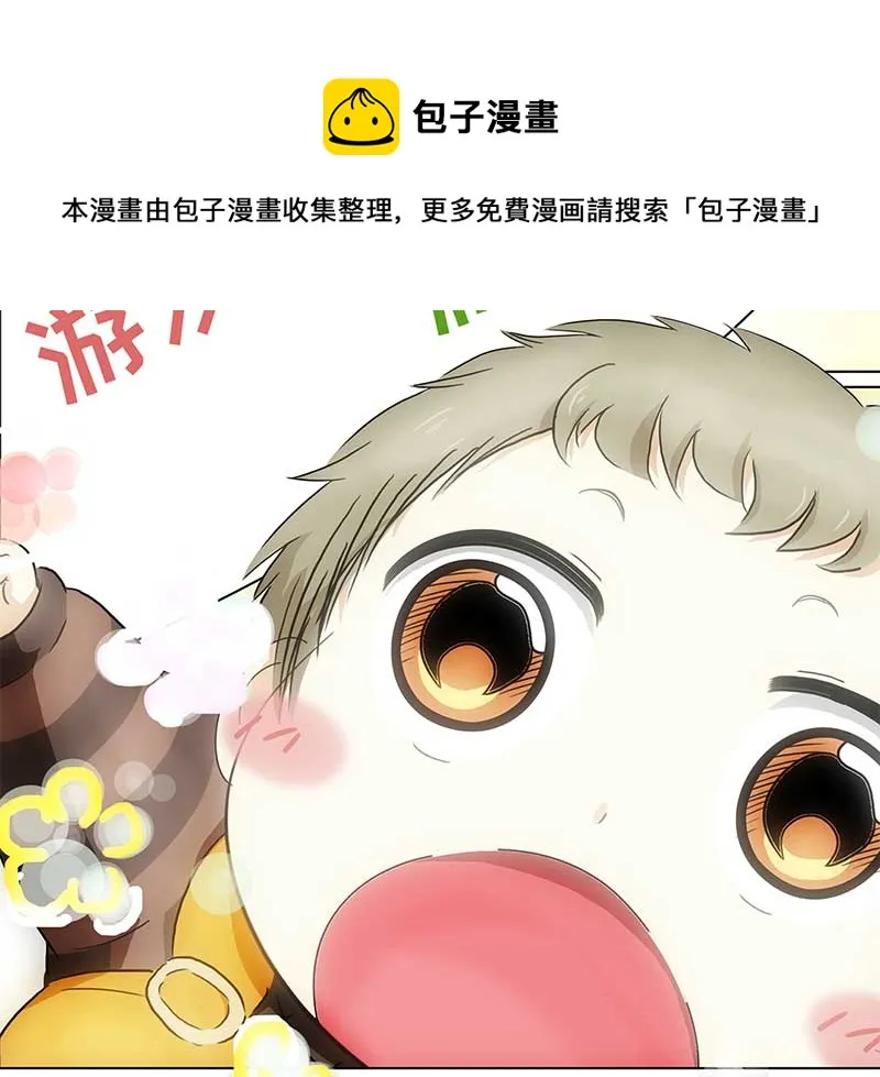 137 三年后（1） 第13页