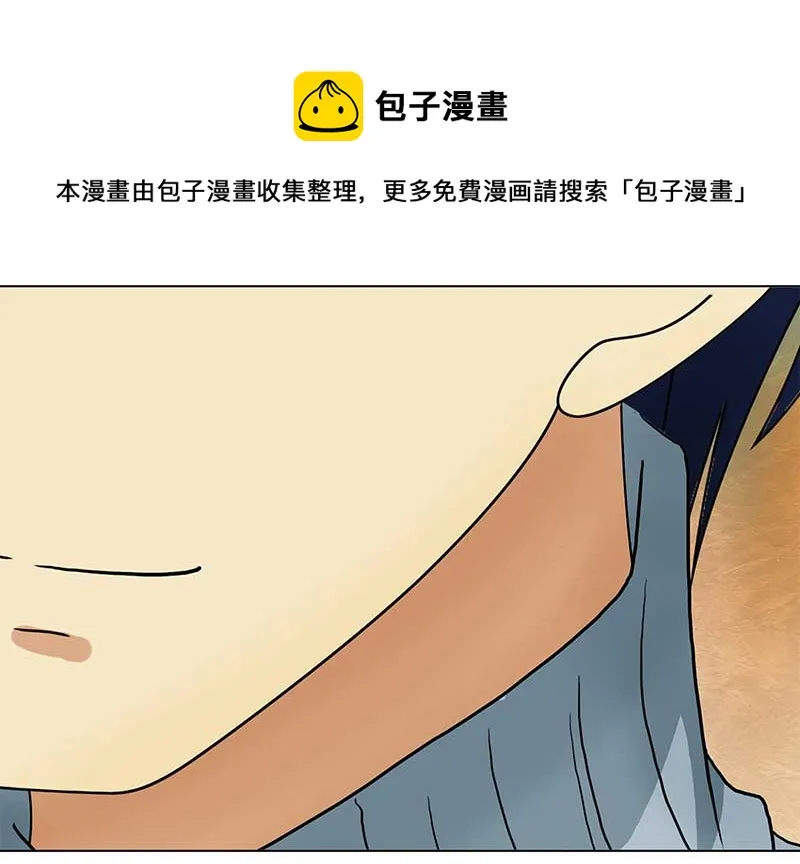 137 三年后（1） 第17页