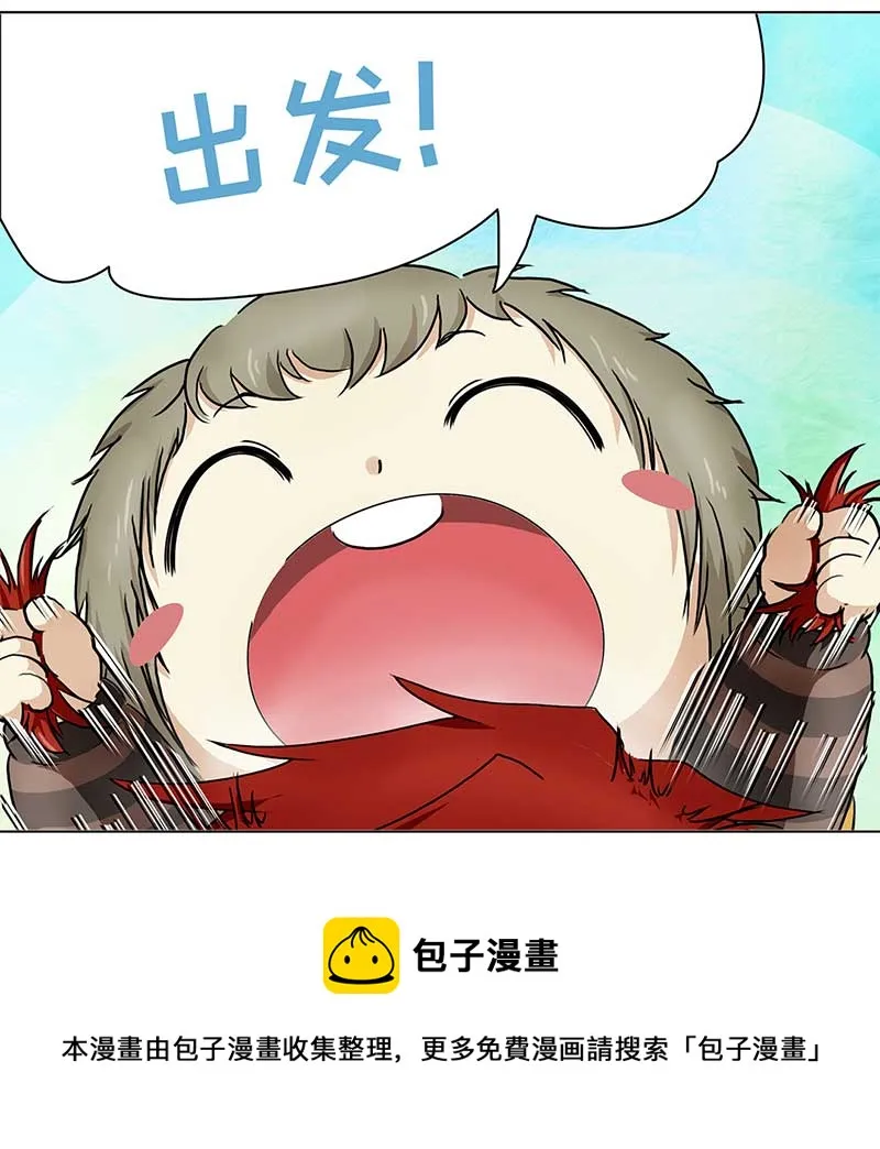 137 三年后（1） 第21页