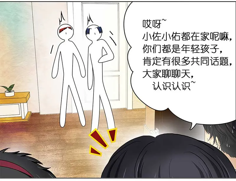 136 小区一霸（4） 第12页
