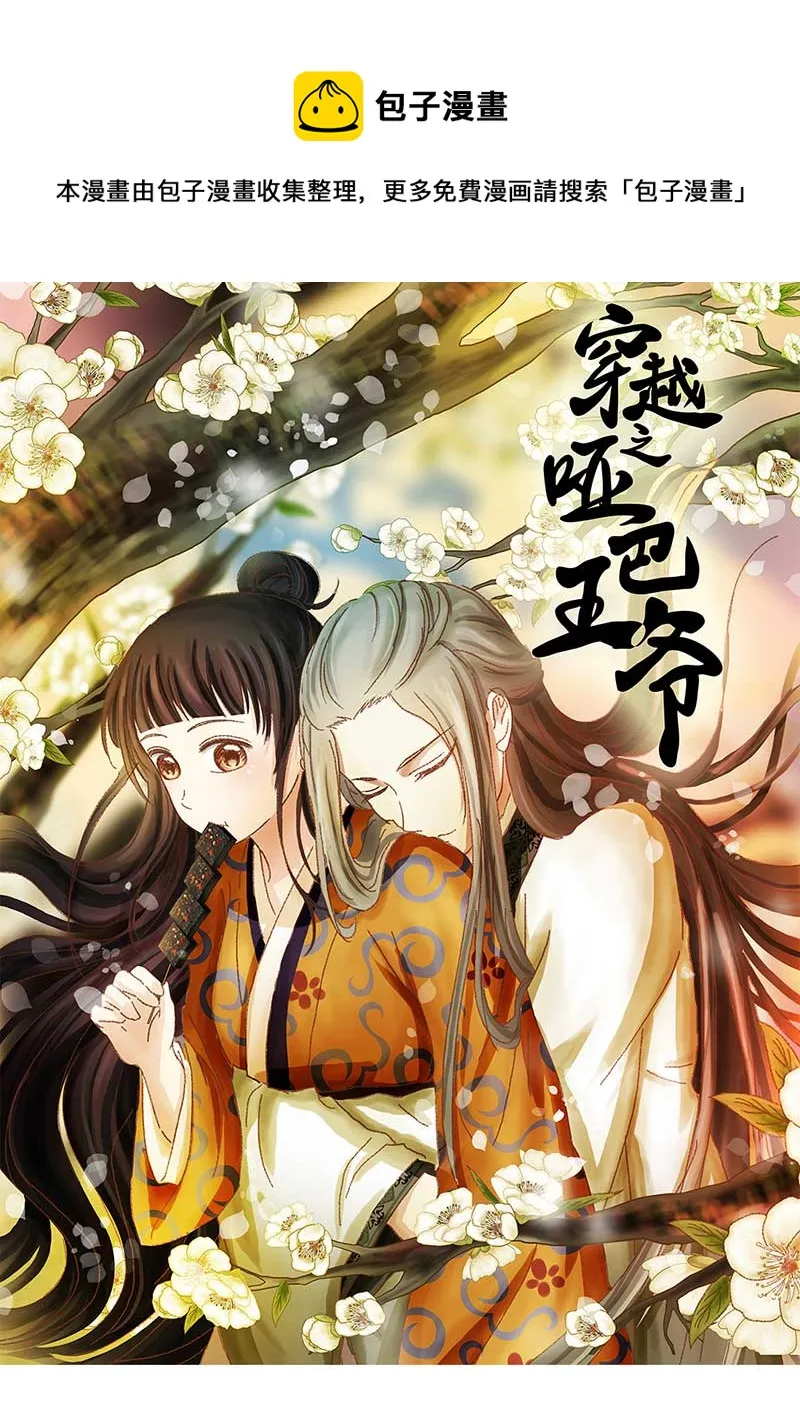 135 小区一霸（3） 第1页