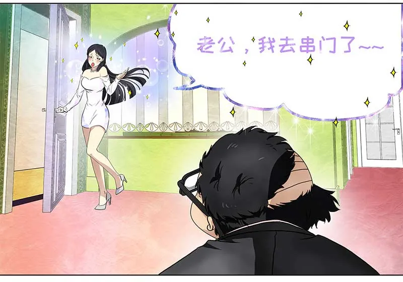 135 小区一霸（3） 第8页