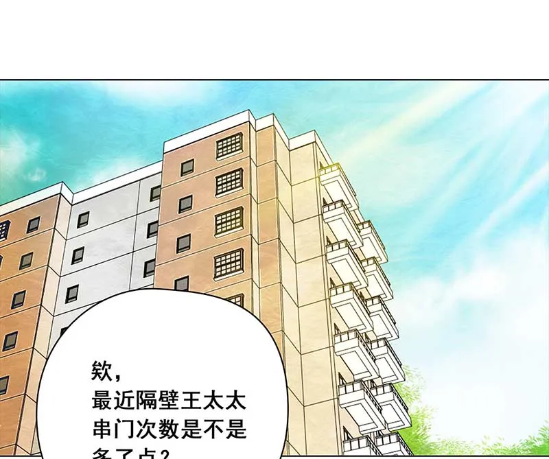 135 小区一霸（3） 第10页