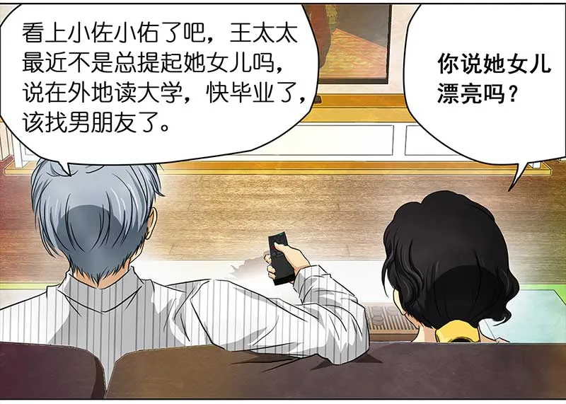 135 小区一霸（3） 第14页