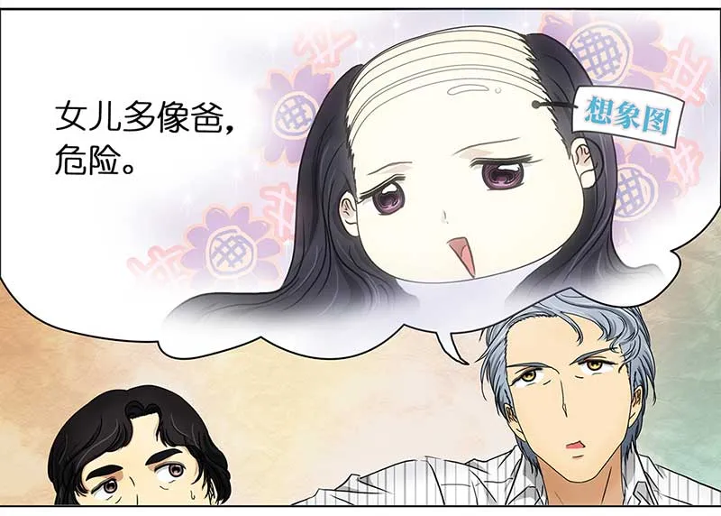 135 小区一霸（3） 第15页