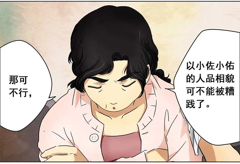 135 小区一霸（3） 第16页