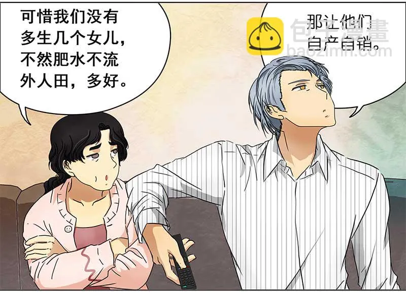 135 小区一霸（3） 第18页