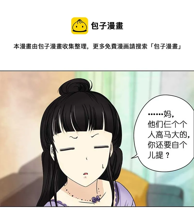 133 小区一霸（1） 第13页