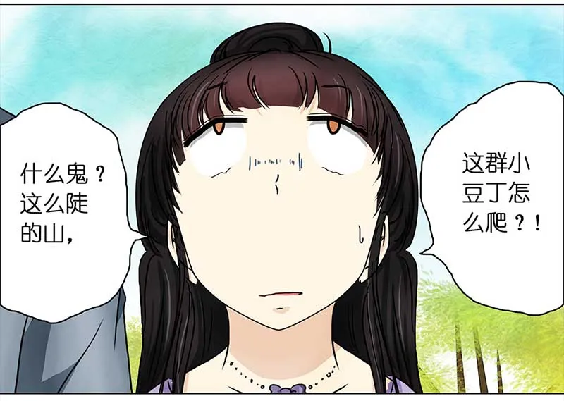 127 秋游（3） 第18页