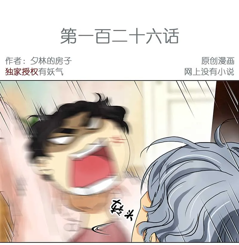 126 秋游（2） 第2页