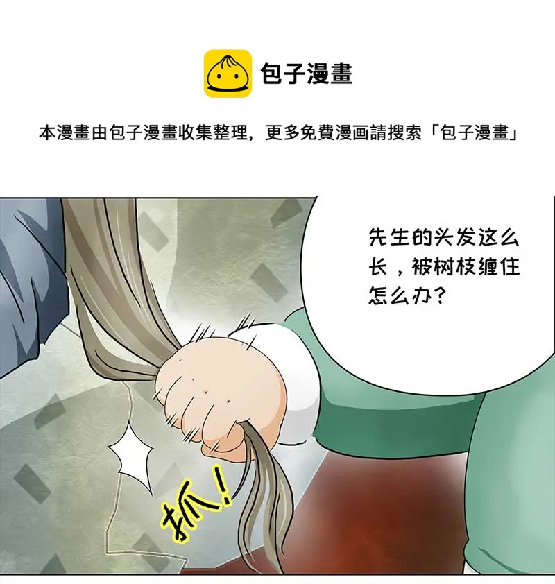 126 秋游（2） 第21页