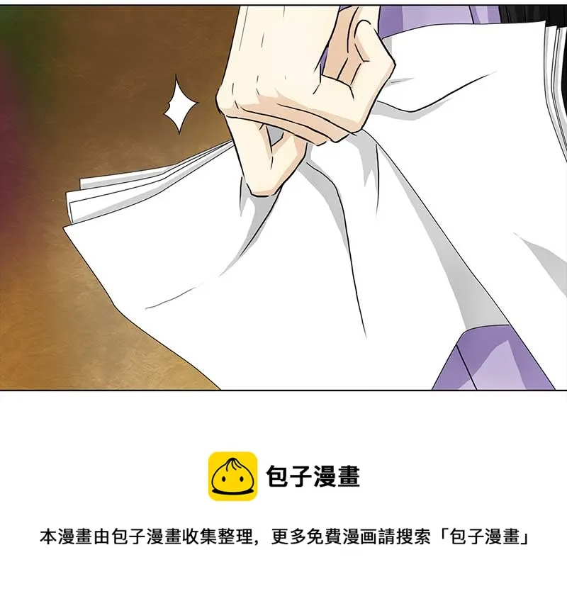 124 浅浅的课（5） 第5页