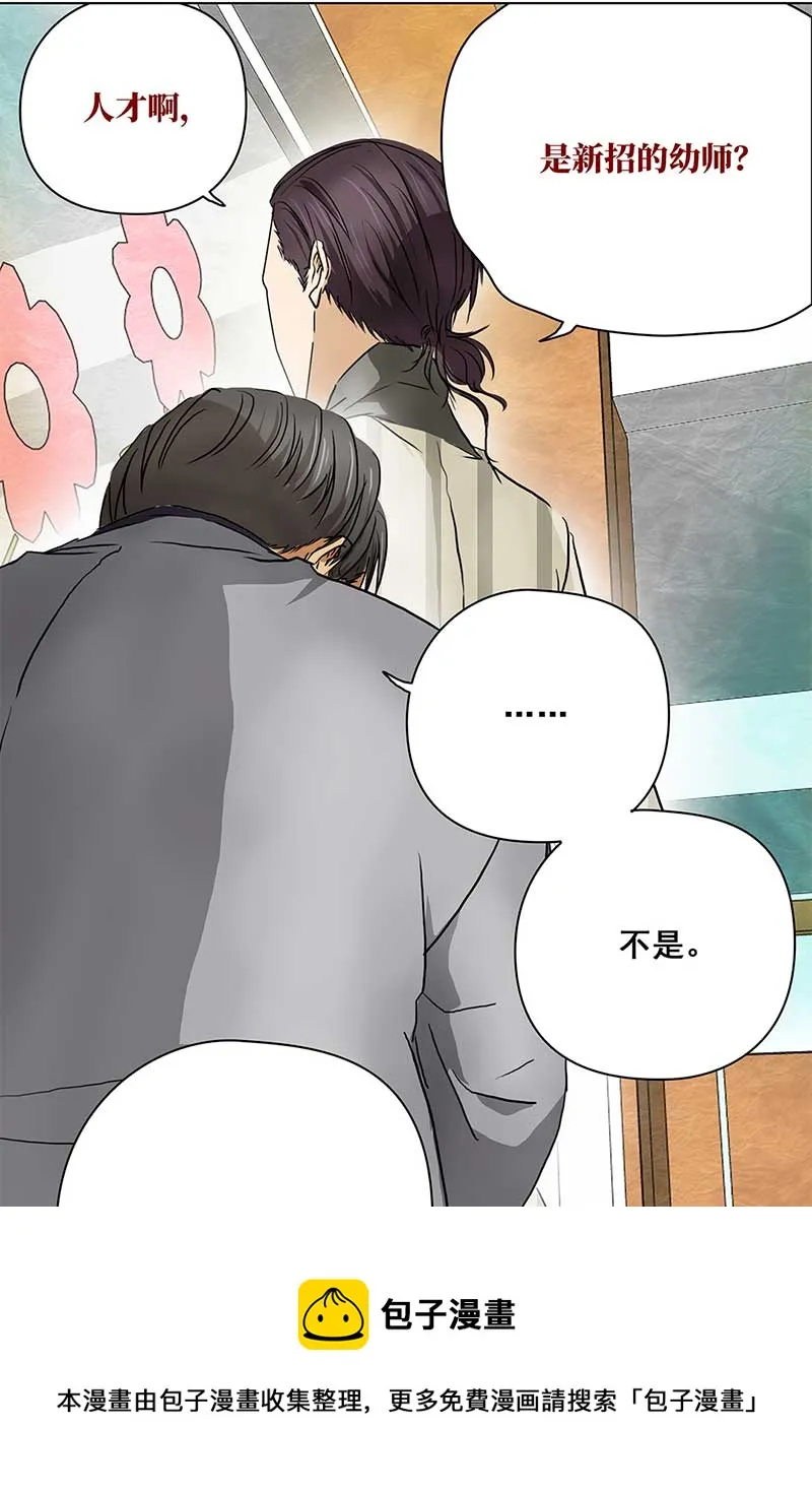 124 浅浅的课（5） 第21页