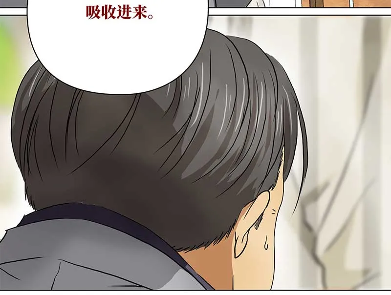 124 浅浅的课（5） 第22页