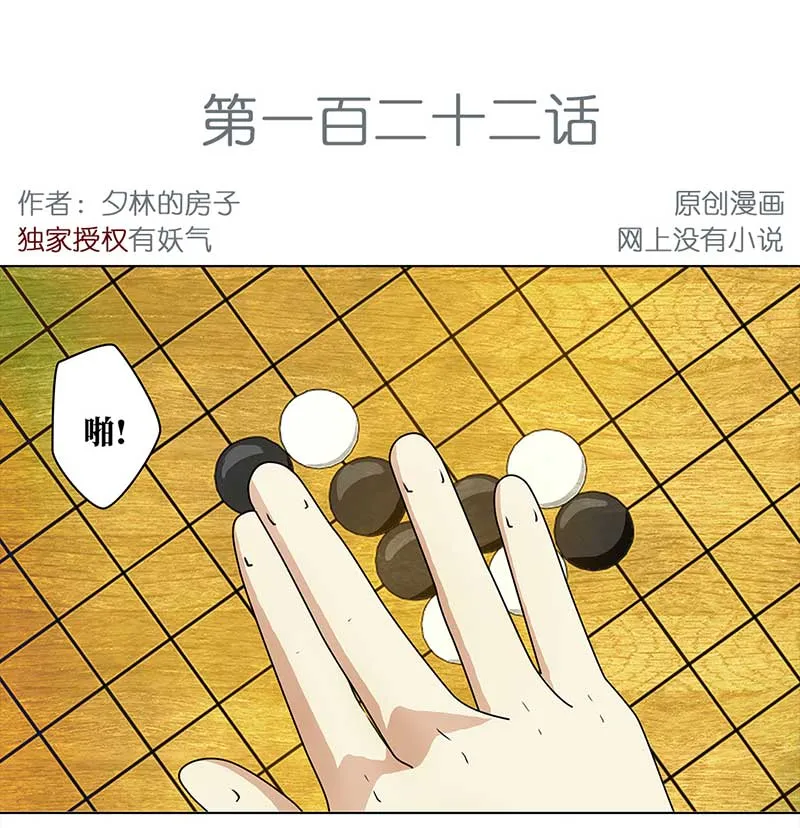 122 浅浅的课（3） 第2页