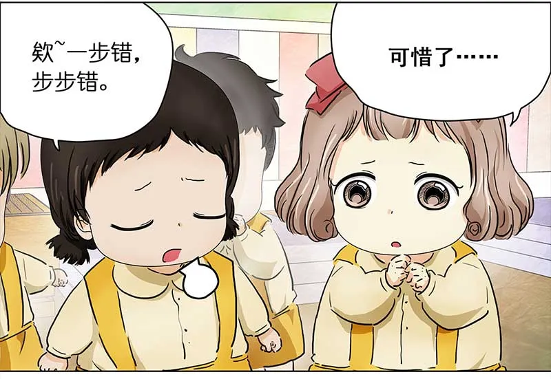 122 浅浅的课（3） 第4页
