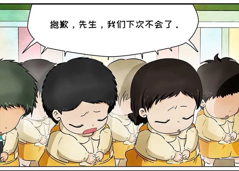 122 浅浅的课（3） 第7页