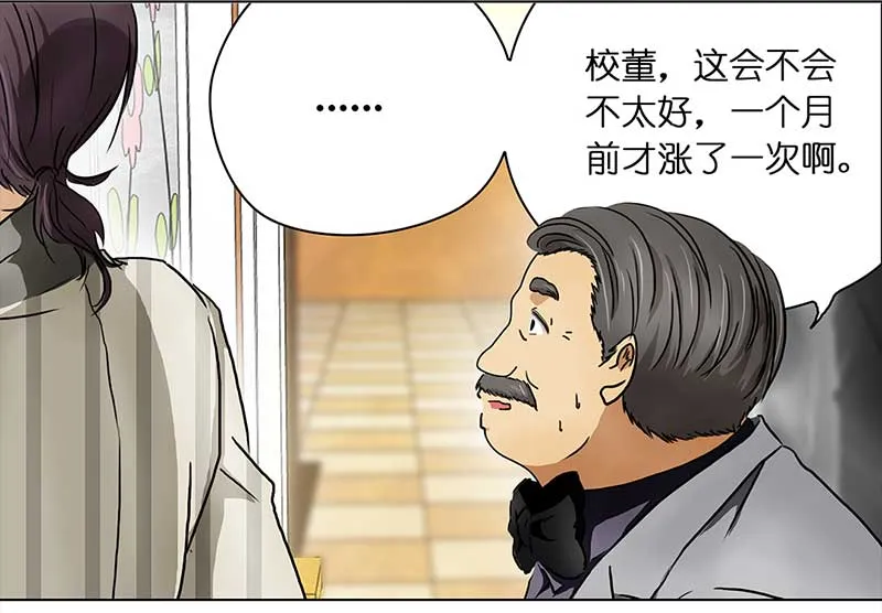 122 浅浅的课（3） 第9页