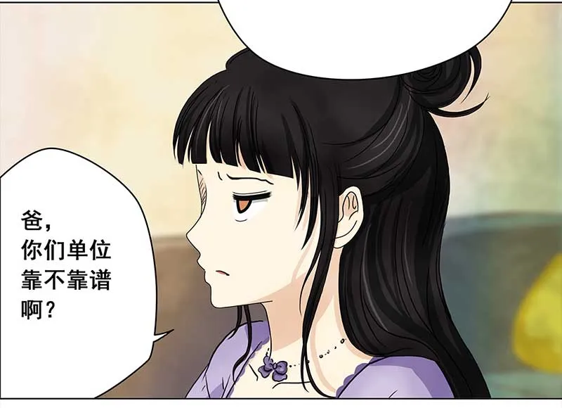 122 浅浅的课（3） 第16页