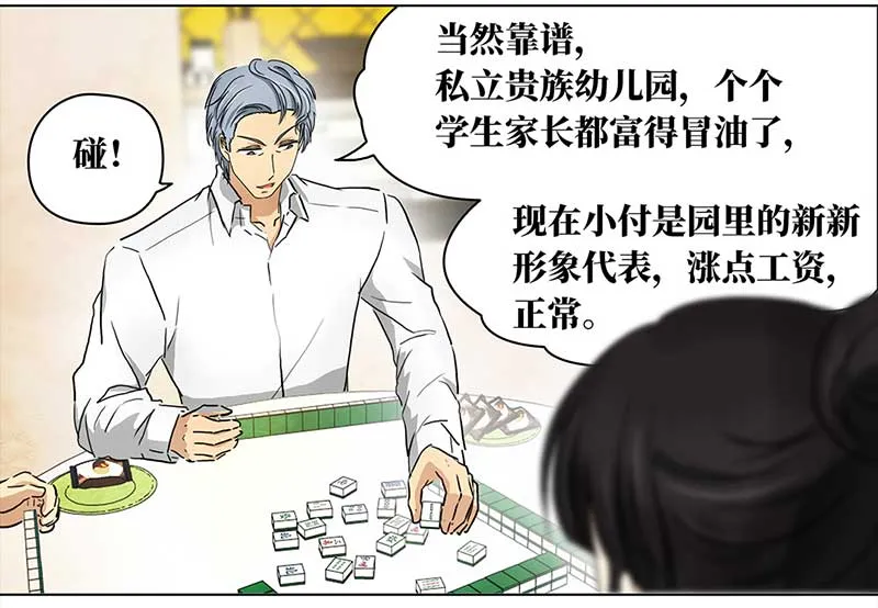 122 浅浅的课（3） 第18页