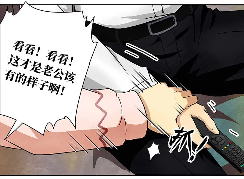 121 浅浅的课（2） 第10页