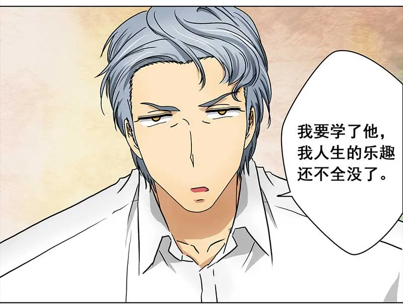 121 浅浅的课（2） 第12页