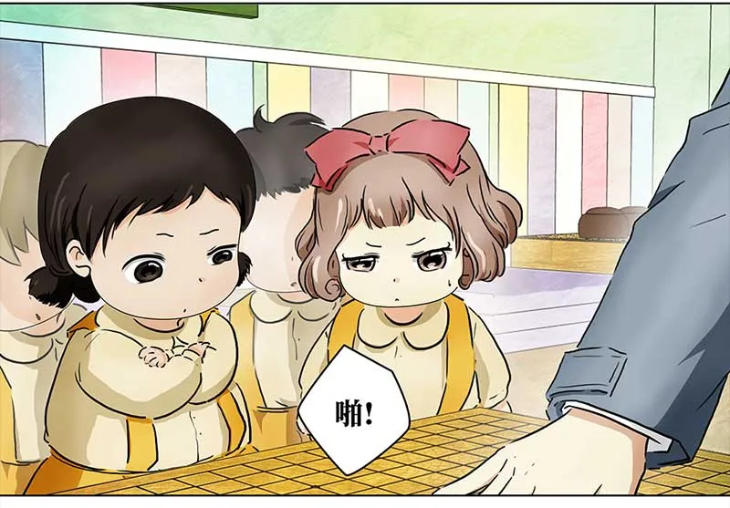 121 浅浅的课（2） 第19页